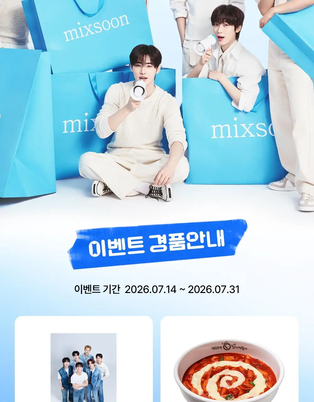 [올리브영 한정기획] 믹순 히알레배 포어 버블 세럼 70ml 기획 (+늘어나는 쫀득솜 35매) 상세페이지 3